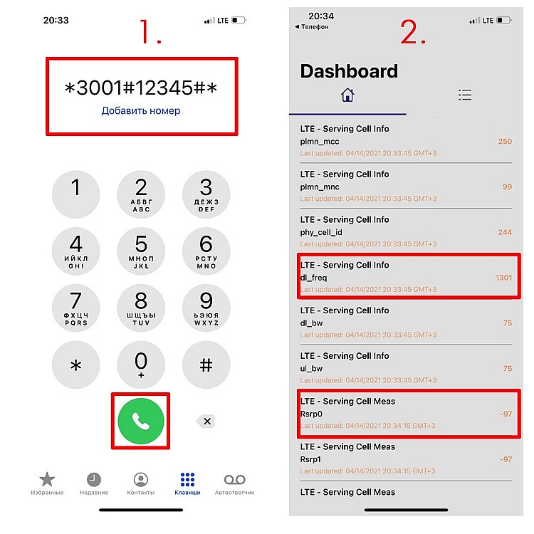 ИНСТРУКЦИЯ ИЗМЕРЕНИЯ УРОВНЯ СИГНАЛА НА iPHONE в 4G LTE (iOS 14 и новее) - 2