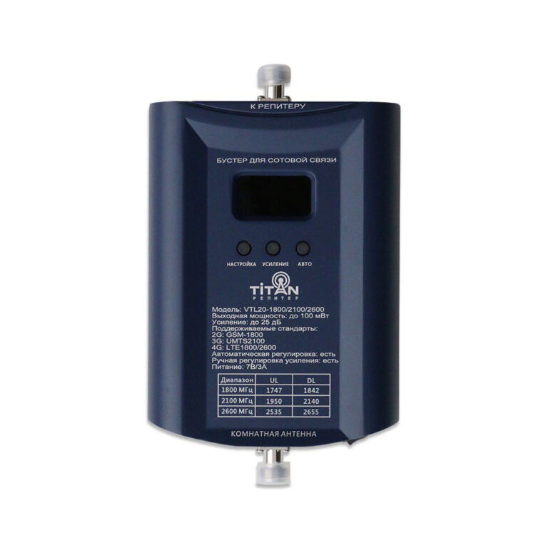 Бустер VEGATEL VTL20-1800/2100/2600 - купить недорого с доставкой в Москве