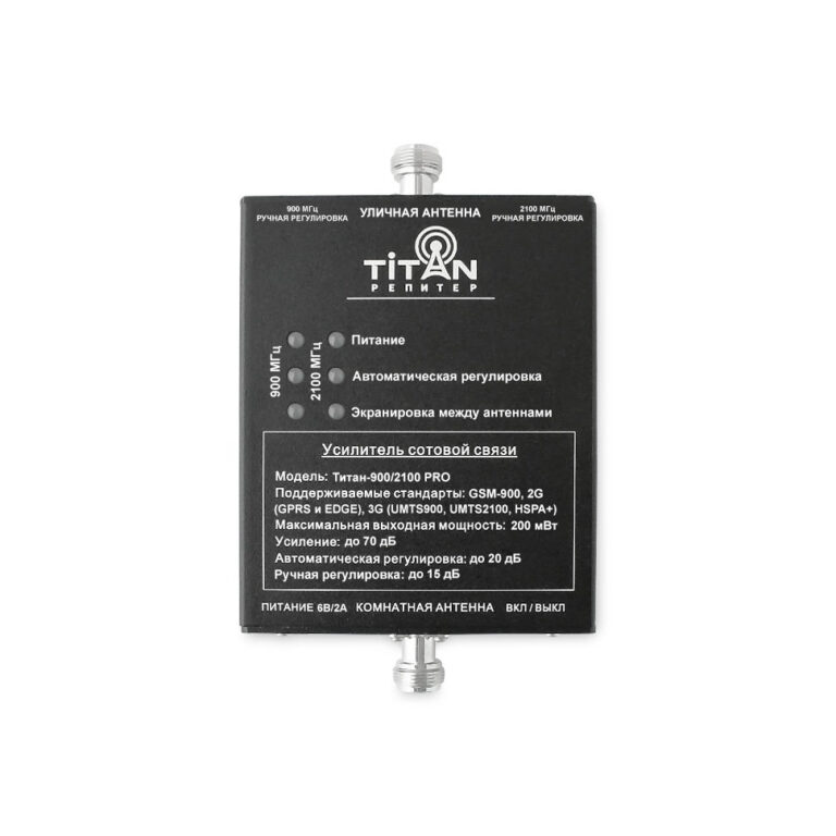 Репитер Titan-900/2100 PRO - купить недорого с доставкой в Москве