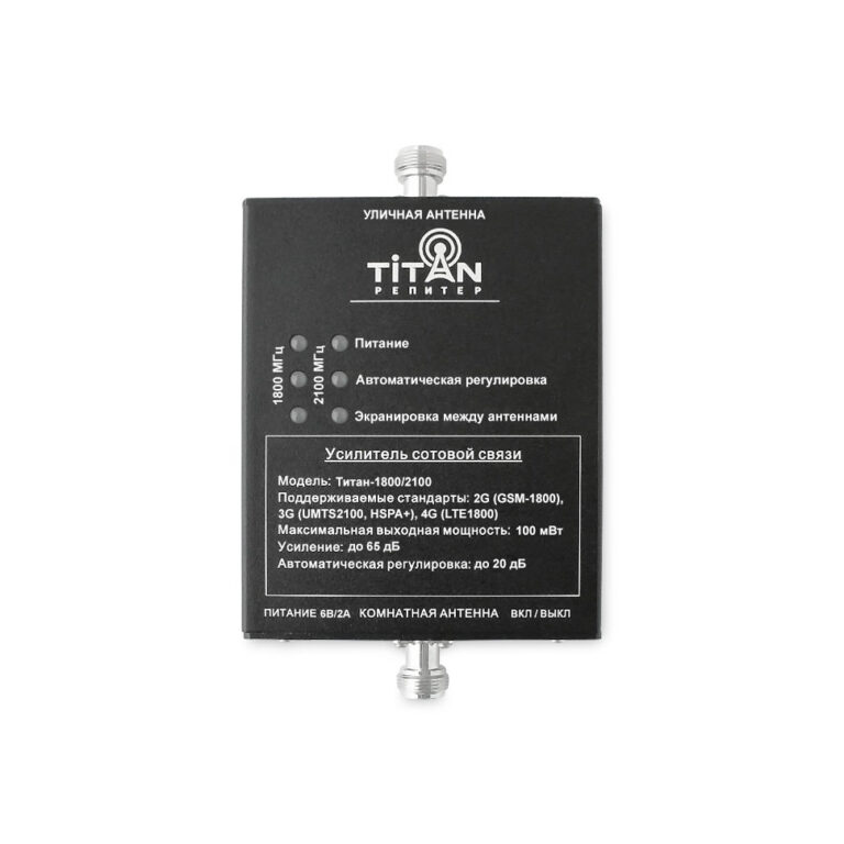 Репитер Titan-1800/2100 - купить недорого с доставкой в Москве