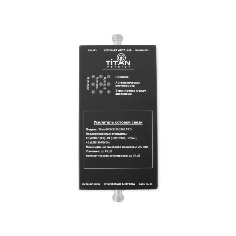Репитер Titan-1800/2100/2600 PRO - купить недорого с доставкой в Москве