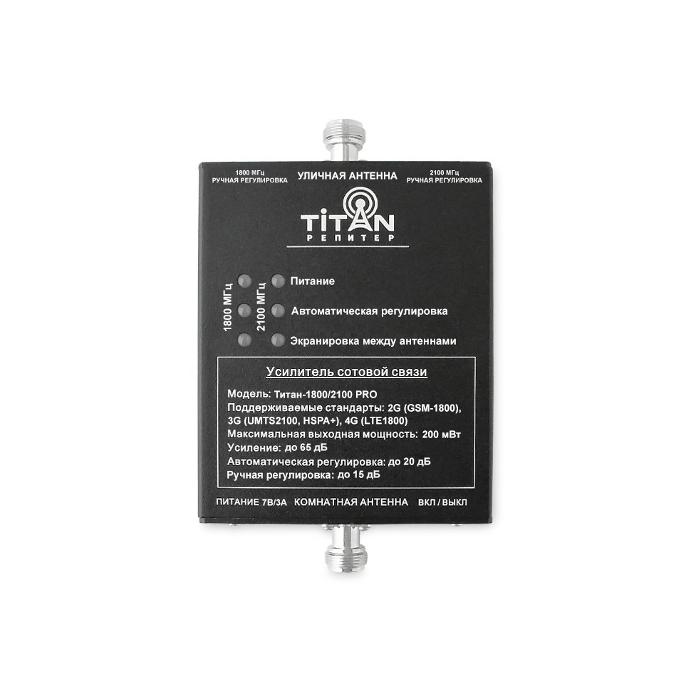 Комплект Titan-1800/2100 PRO - купить недорого с доставкой в Москве 14