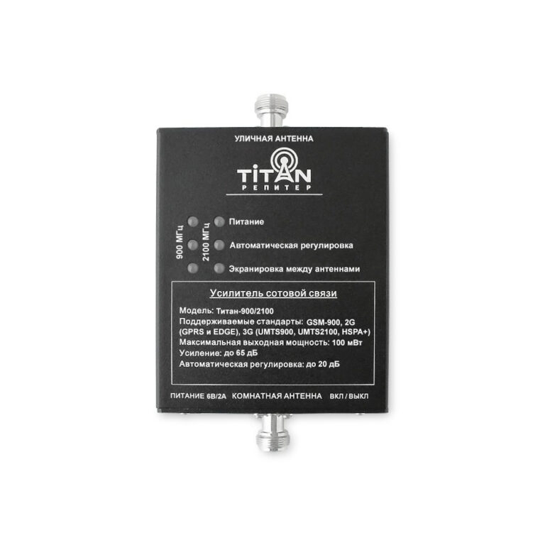 Комплект Titan-900/2100 - купить в Москве с доставкой