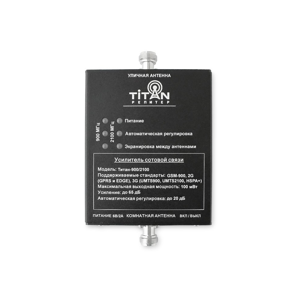Комплект Titan-900/2100 - купить недорого с доставкой в Москве 14