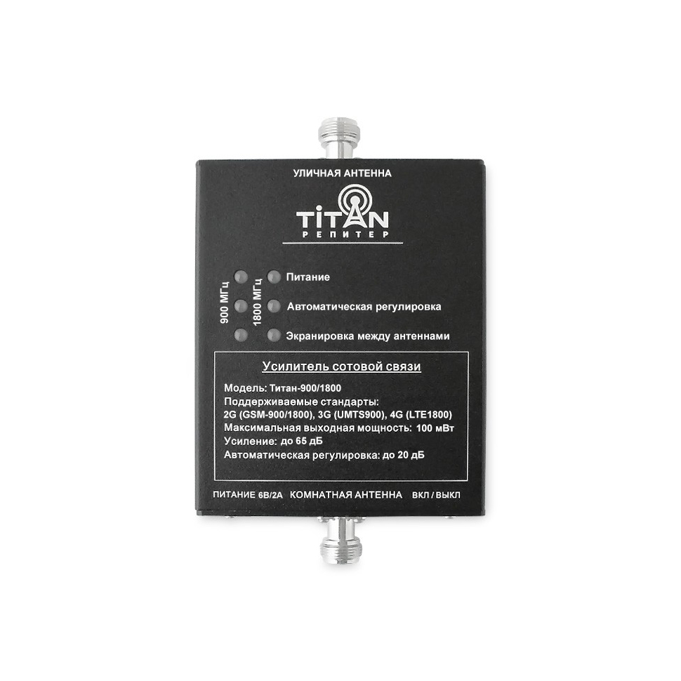 Комплект Titan-900/1800 - купить недорого с доставкой в Москве 15