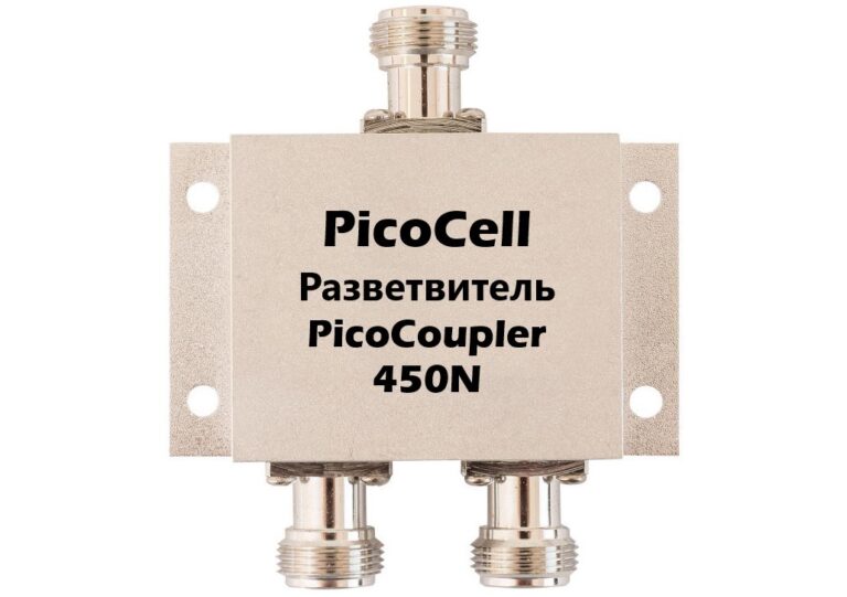 Разветвитель PicoCoupler 450 N - купить недорого с доставкой в Москве