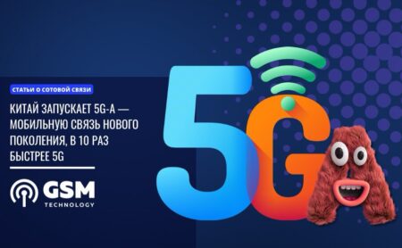 5G A