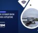 Усиление сотовой связи в ангаре частного аэродрома