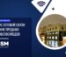 Усиление сотовой связи в точке по аренде и продаже электросамокатов
